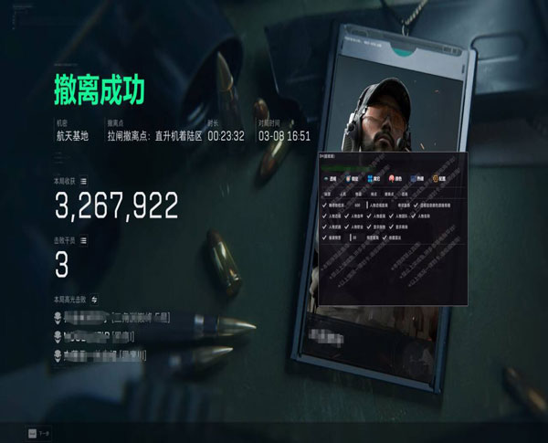 三角洲行动制裁外挂软件效果